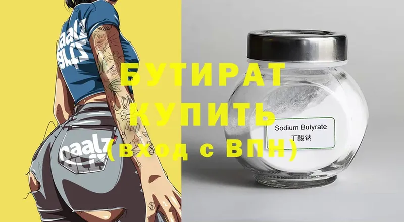 БУТИРАТ GHB  купить наркотики сайты  Невель 